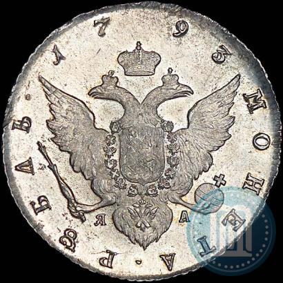 Picture 1 rouble 1793 year СПБ-ЯА 