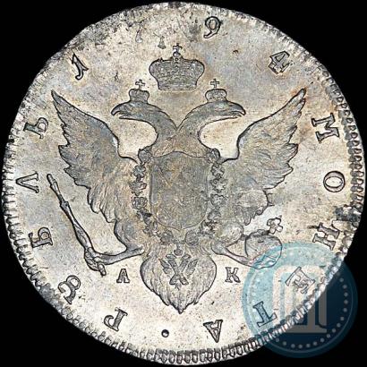 Picture 1 rouble 1794 year СПБ-АК 
