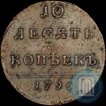 Picture 10 kopecks 1796 year  