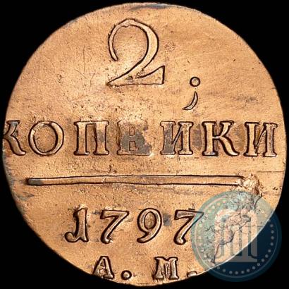 Фото 2 копейки 1797 года АМ 
