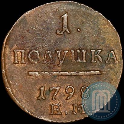Фото Полушка 1798 года ЕМ 