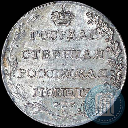 Фото Полуполтинник 1802 года СПБ-АИ 
