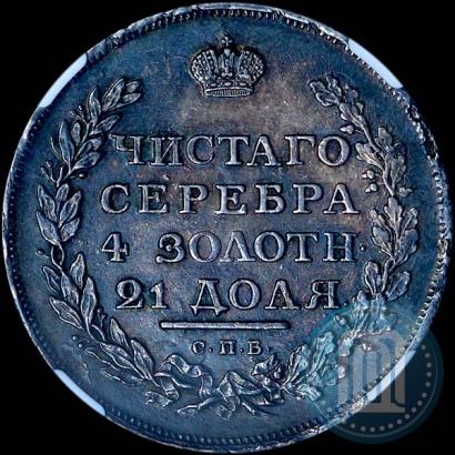 Фото 1 рубль 1811 года СПБ-ФГ 