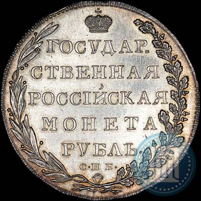 Picture 1 rouble 1802 year СПБ-АИ 