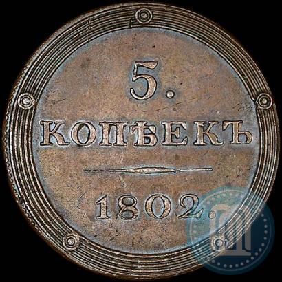 Фото 2 копейки 1802 года ЕМ "Пробные"