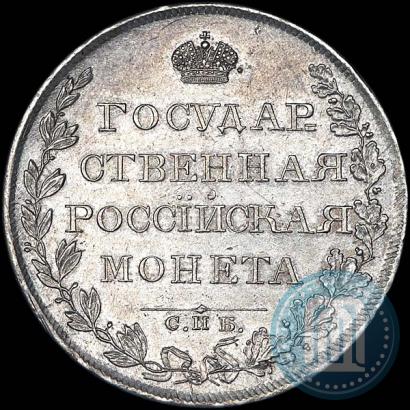 Фото 1 рубль 1808 года СПБ-МК 