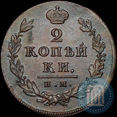 Фото 2 копейки 1811 года ИМ-ПС 
