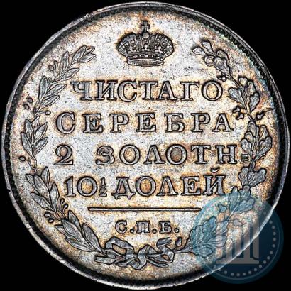 Фото Полтина 1815 года СПБ-МФ 