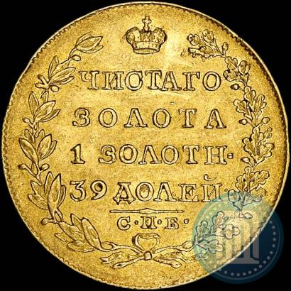 Picture 5 roubles 1818 year СПБ-МФ 