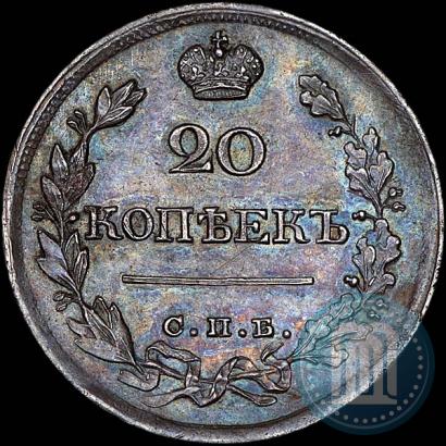 Фото 20 копеек 1821 года СПБ-ПД 