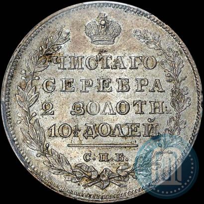 Picture Poltina 1830 year СПБ-НГ 