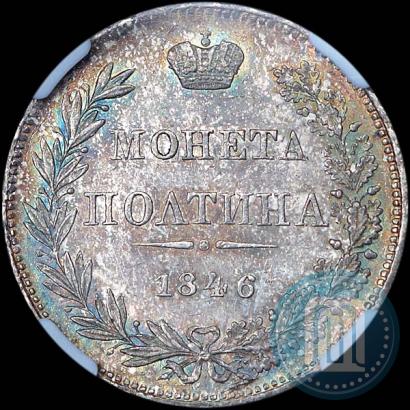 Picture Poltina 1846 year MW 