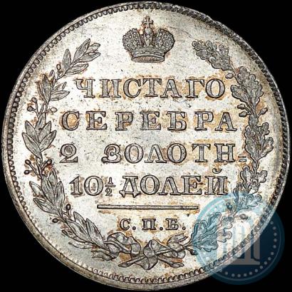 Фото Полтина 1829 года СПБ-НГ 