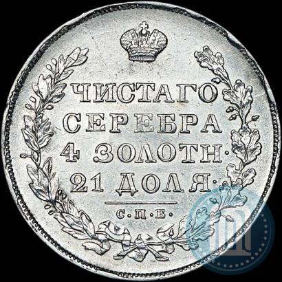 Фото 1 рубль 1830 года СПБ-НГ 