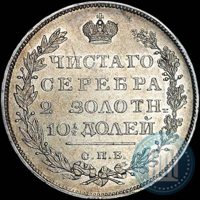 Picture Poltina 1831 year СПБ-НГ 