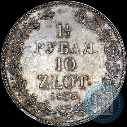 Фото 1,5 рубля - 10 злотых 1833 года НГ 