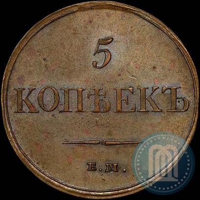 Picture 5 kopecks 1833 year ЕМ-ФХ 
