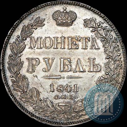Picture 1 rouble 1841 year СПБ-НГ 