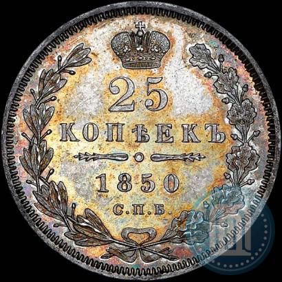 Picture 25 kopecks 1850 year СПБ-ПА 