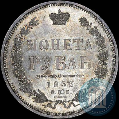 Фото 1 рубль 1856 года СПБ-ФБ 