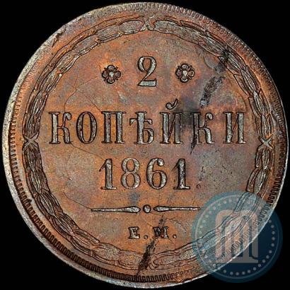 Picture 2 kopecks 1861 year ЕМ 