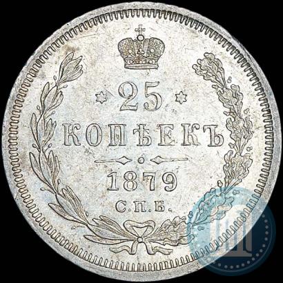 Picture 25 kopecks 1879 year СПБ-НФ 