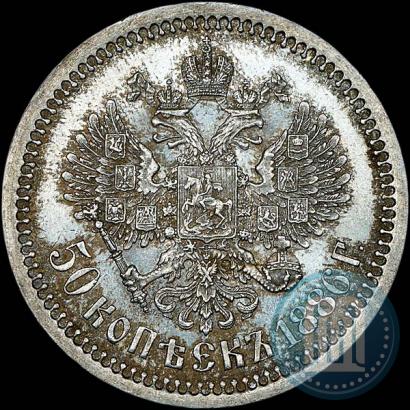 Фото 50 копеек 1886 года (АГ) 