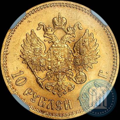 Picture 10 roubles 1904 year (АР) 