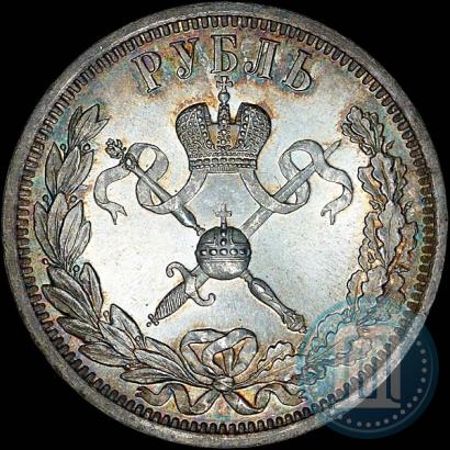 Фото 1 рубль 1896 года (АГ) "В память коронации Императора Николая II"