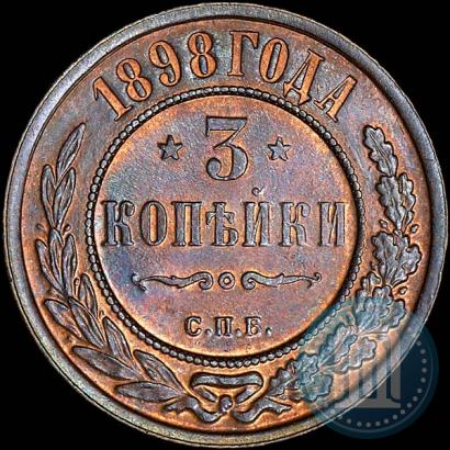 Picture 3 kopecks 1898 year СПБ 