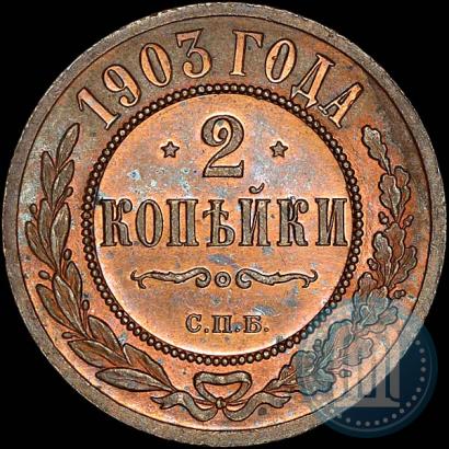 Picture 2 kopecks 1903 year СПБ 