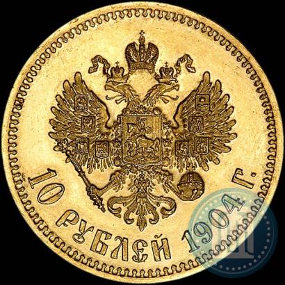 Picture 10 roubles 1904 year (АР) 