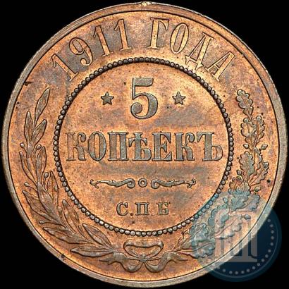 Picture 5 kopecks 1911 year СПБ 