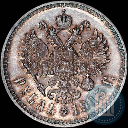 Фото 1 рубль 1915 года (ВС) 