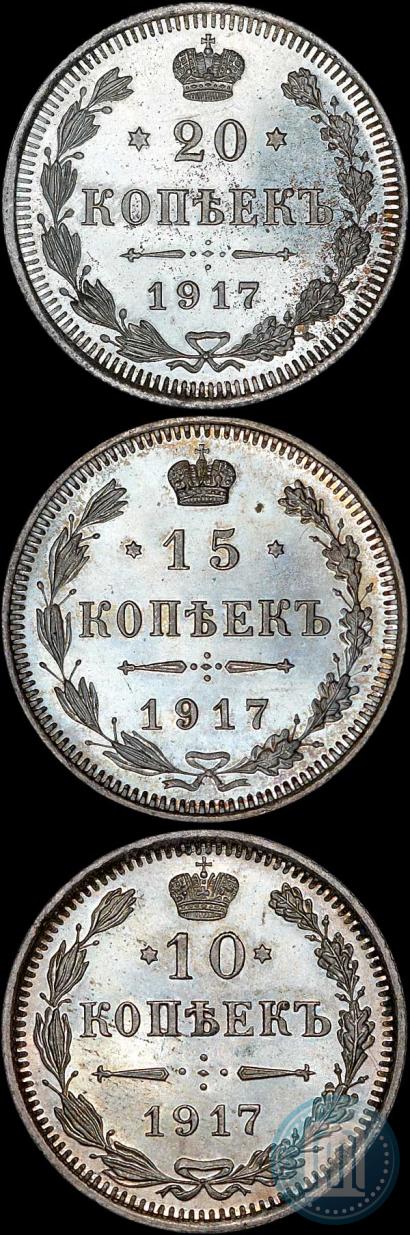 Picture 15 kopecks 1917 year ВС 