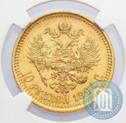 Picture 10 roubles 1894 year (АГ) 