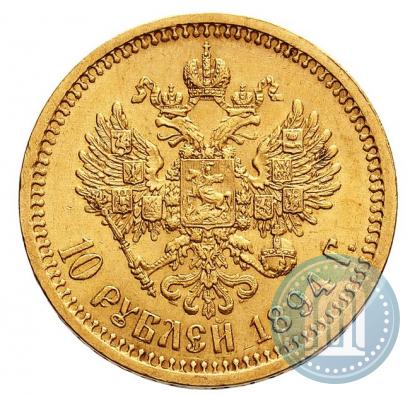 Picture 10 roubles 1894 year (АГ) 