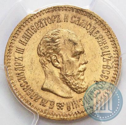 Picture 5 roubles 1886 year (АГ) 