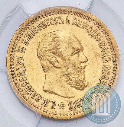 Picture 5 roubles 1888 year (АГ)-А.Г. 