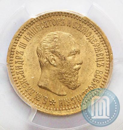 Фото 5 рублей 1889 года (АГ) 