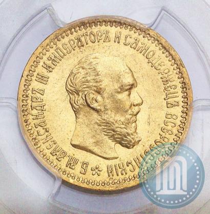 Picture 5 roubles 1891 year (АГ) 
