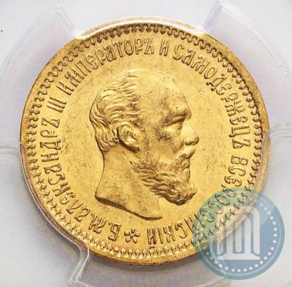 Фото 5 рублей 1893 года (АГ) 
