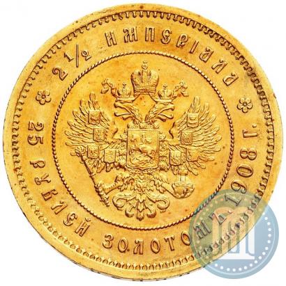 Фото 25 рублей 1908 года (*) "В память 40-летия Императора Николая II"