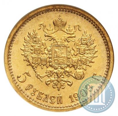 Фото 5 рублей 1909 года (ЭБ) 