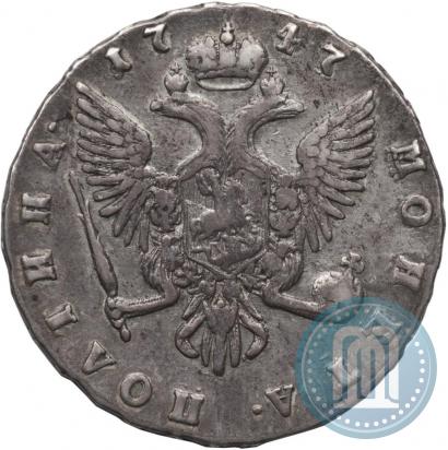 Фото Полтина 1747 года СПБ 