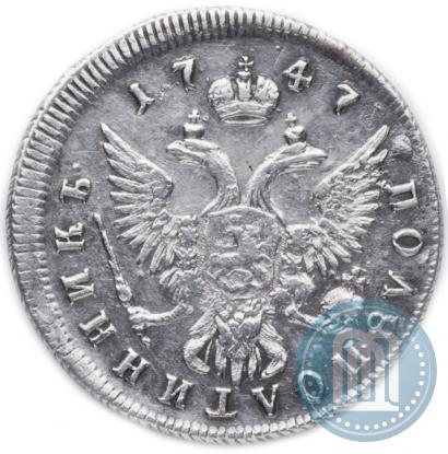 Picture Polupoltinnik 1747 year ММД 