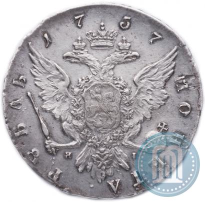 Фото 1 рубль 1757 года СПБ-ЯI "Портрет работы Б. Скотта"