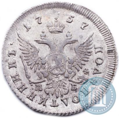 Picture Polupoltinnik 1757 year ММД-МБ 