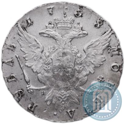 Picture 1 rouble 1758 year СПБ-НК 