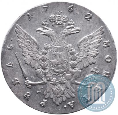 Фото 1 рубль 1762 года ММД-ДМ 